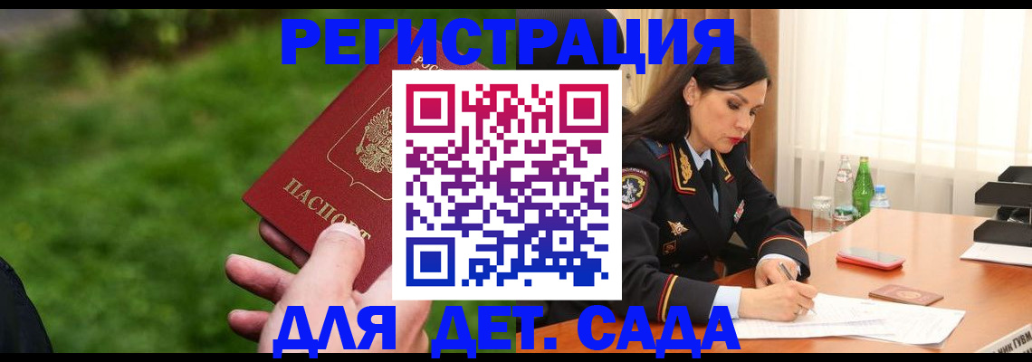 прописка для военкомата в Омской области
